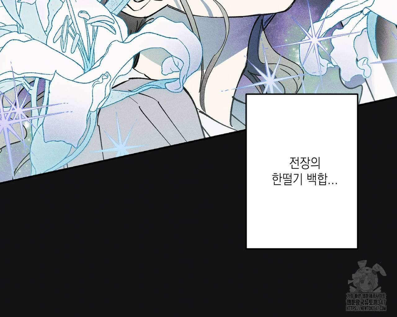 100일 뒤 강공이 되는 남자 47화 100