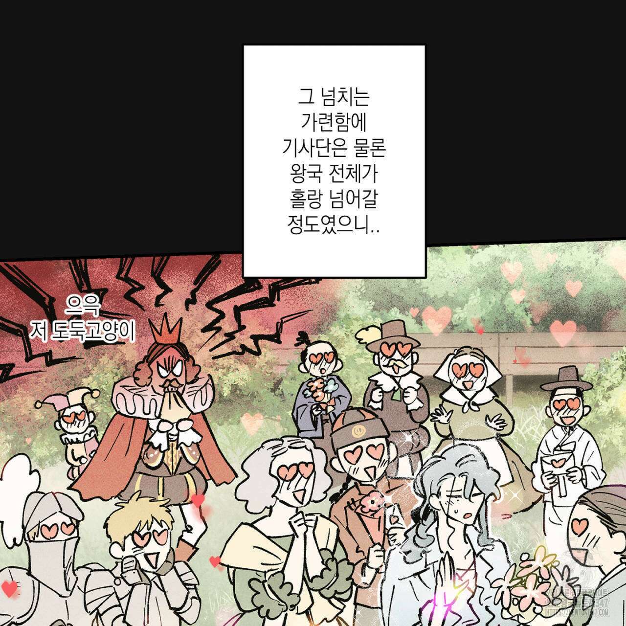 100일 뒤 강공이 되는 남자 47화 101