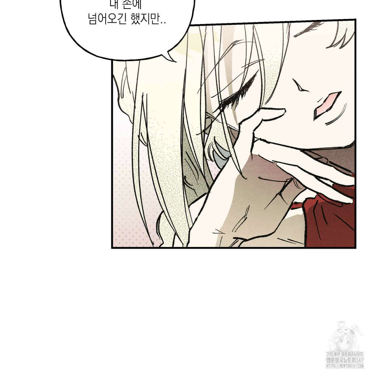 100일 뒤 강공이 되는 남자 47화 103
