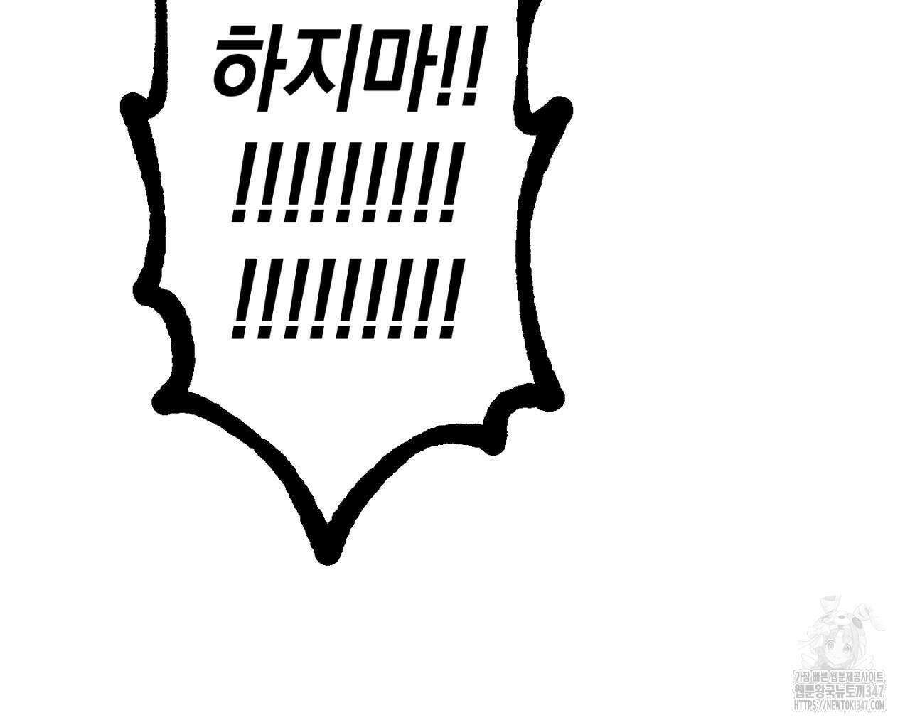 100일 뒤 강공이 되는 남자 47화 106