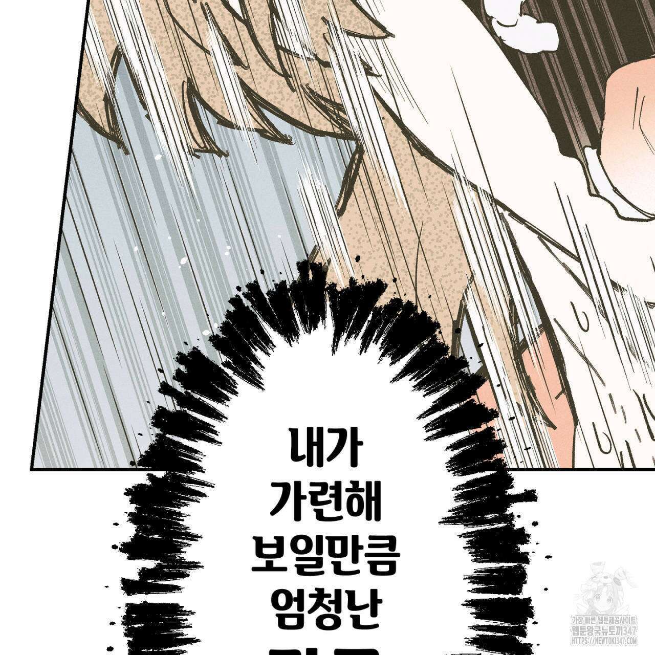100일 뒤 강공이 되는 남자 47화 115