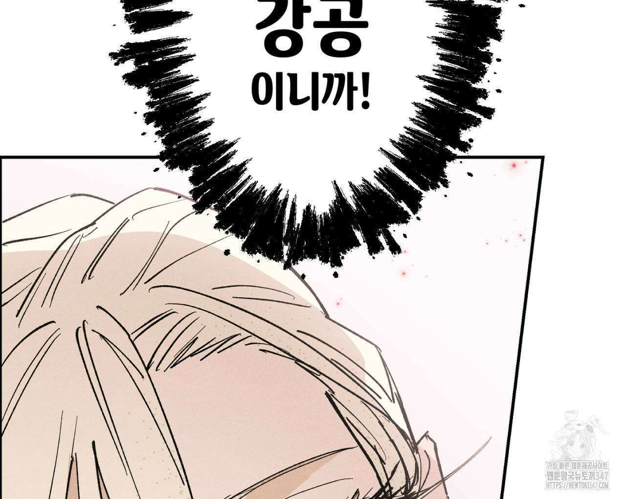 100일 뒤 강공이 되는 남자 47화 116