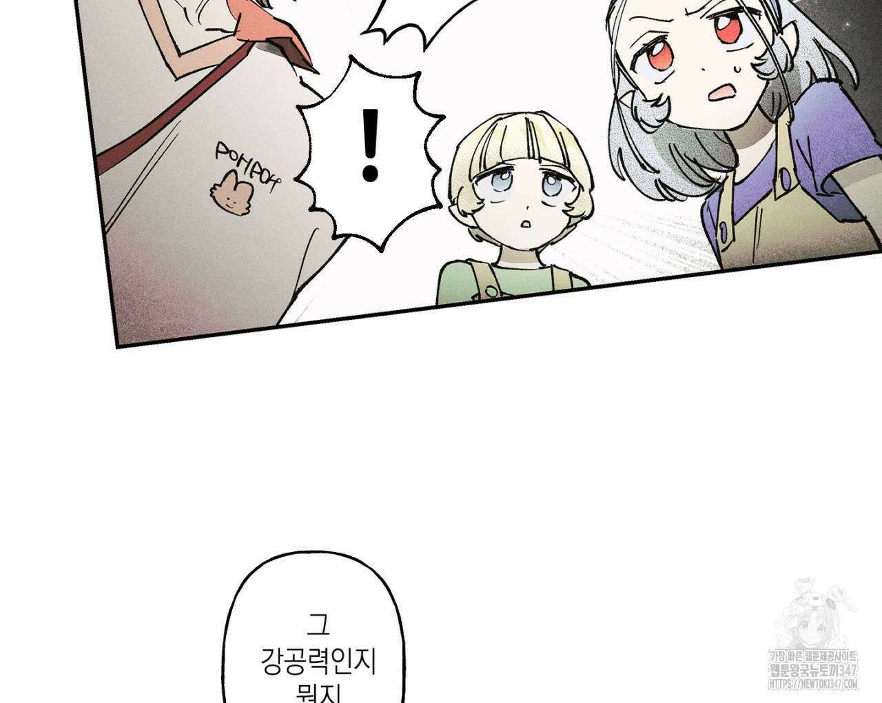 100일 뒤 강공이 되는 남자 47화 124