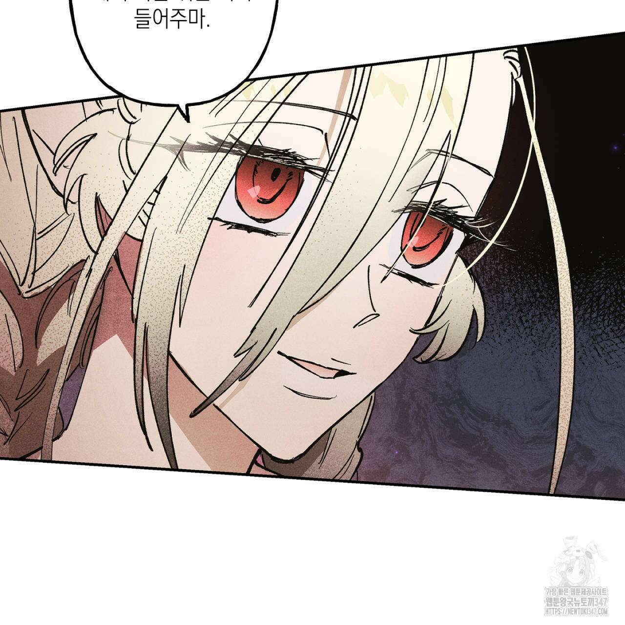 100일 뒤 강공이 되는 남자 47화 127