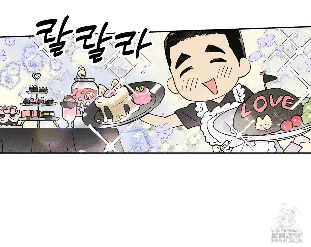 100일 뒤 강공이 되는 남자 47화 134