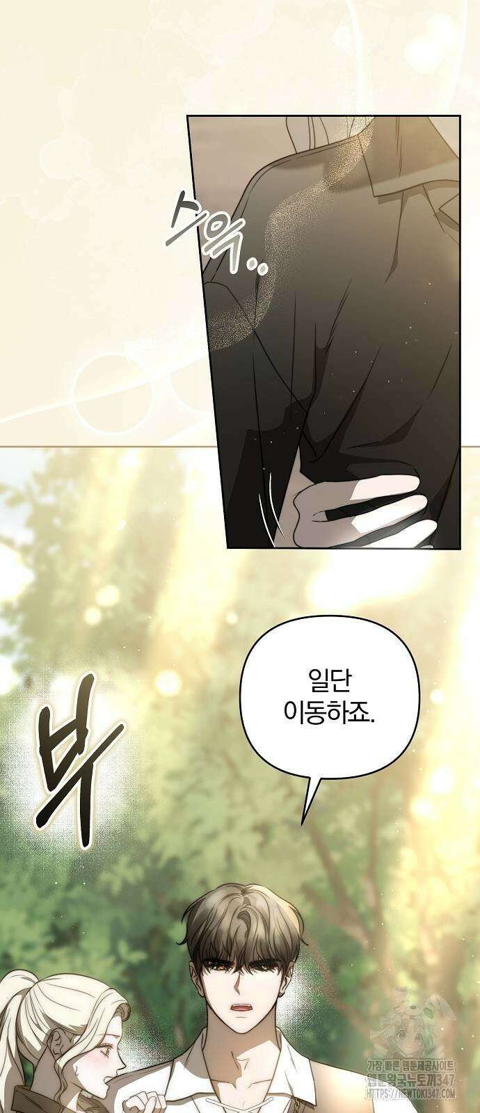 다정한 구원자를 황제로 만드는 법 24화 5