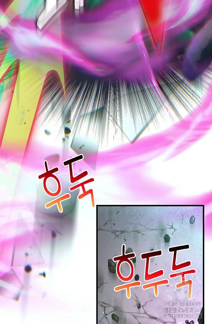 마왕 어플로 S급 헌터가 되었습니다 70화 4