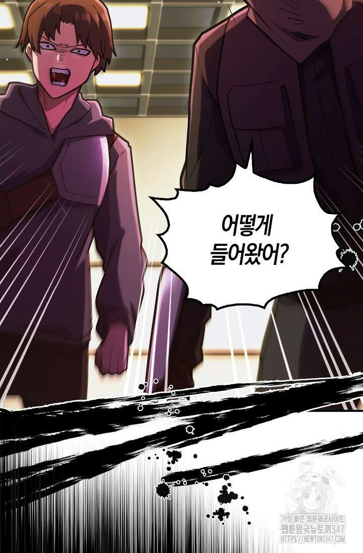 마왕 어플로 S급 헌터가 되었습니다 70화 18