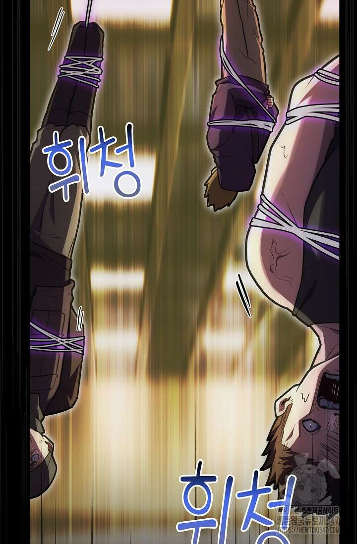마왕 어플로 S급 헌터가 되었습니다 70화 25