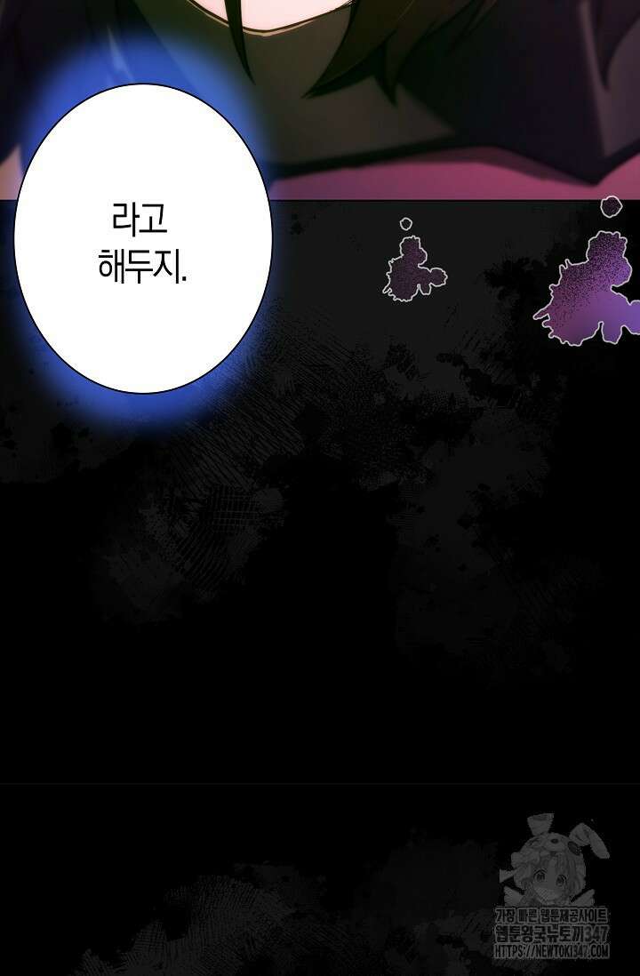 마왕 어플로 S급 헌터가 되었습니다 70화 30