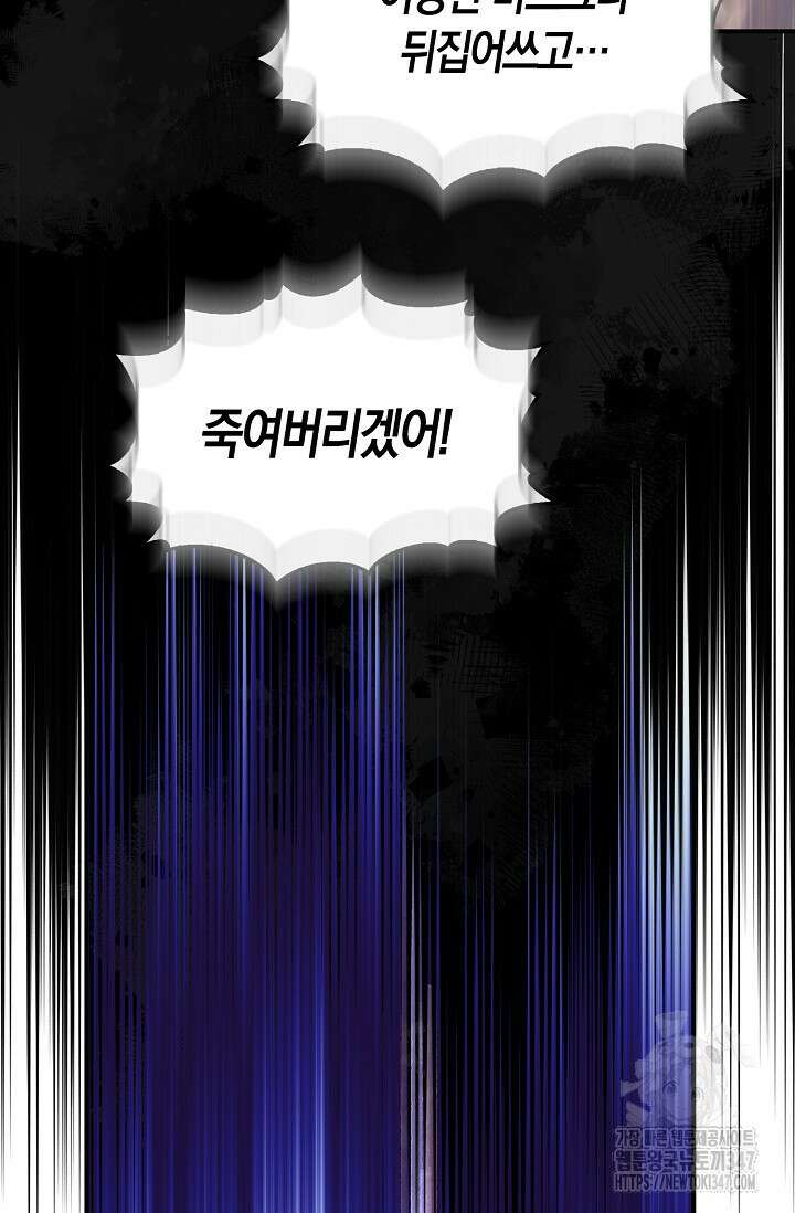 마왕 어플로 S급 헌터가 되었습니다 70화 32