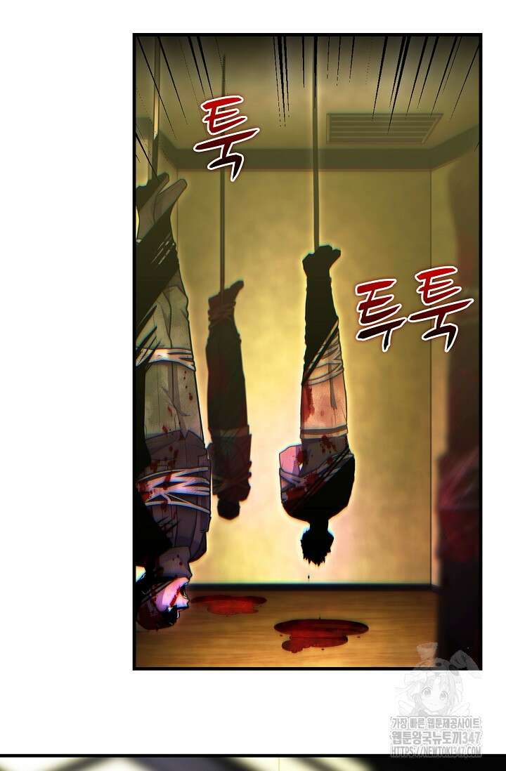마왕 어플로 S급 헌터가 되었습니다 70화 41