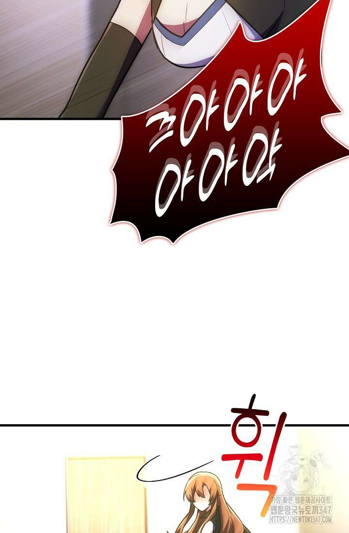마왕 어플로 S급 헌터가 되었습니다 70화 51