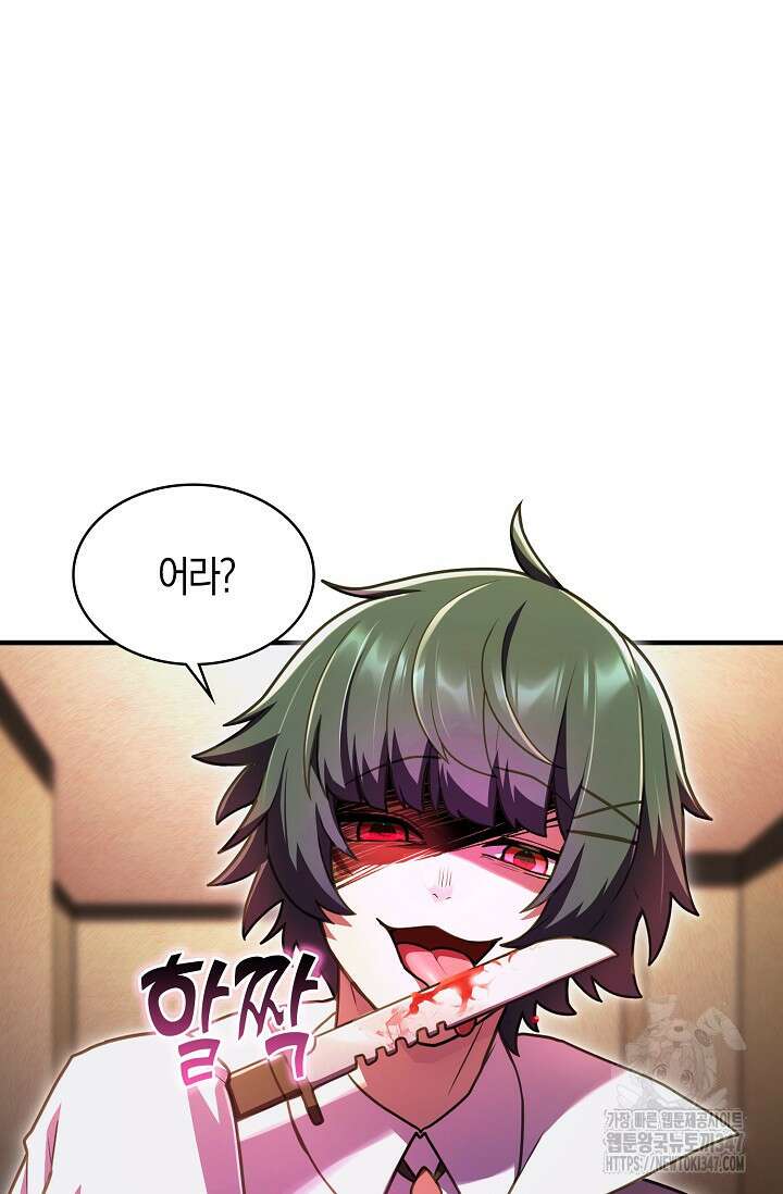 마왕 어플로 S급 헌터가 되었습니다 70화 55