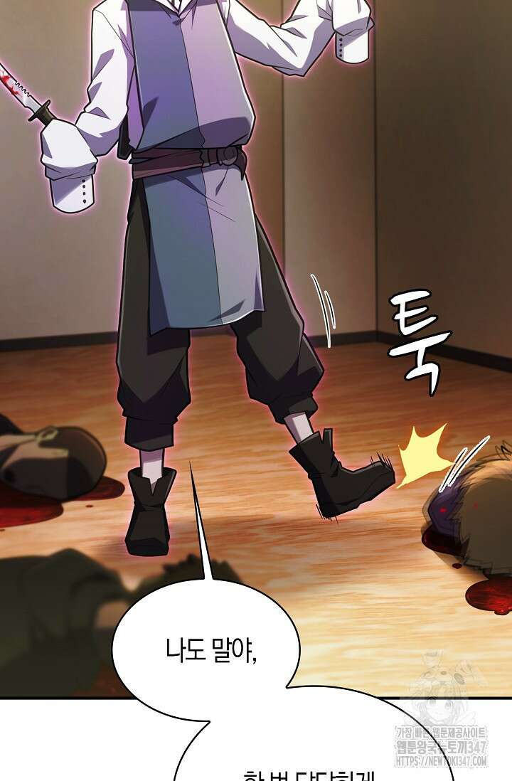 마왕 어플로 S급 헌터가 되었습니다 70화 67