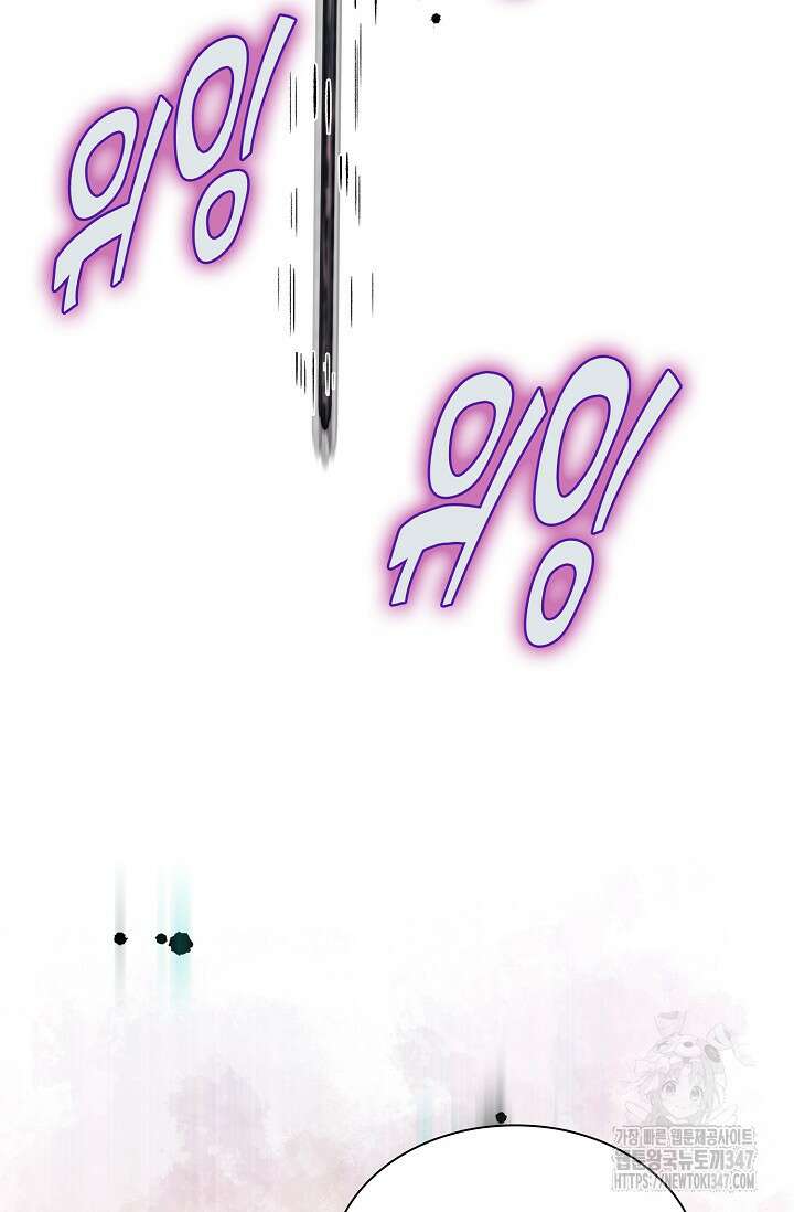마왕 어플로 S급 헌터가 되었습니다 70화 89