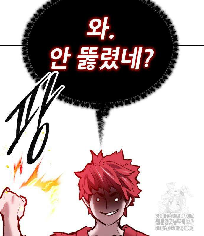 만렙돌파 2부 81화 24