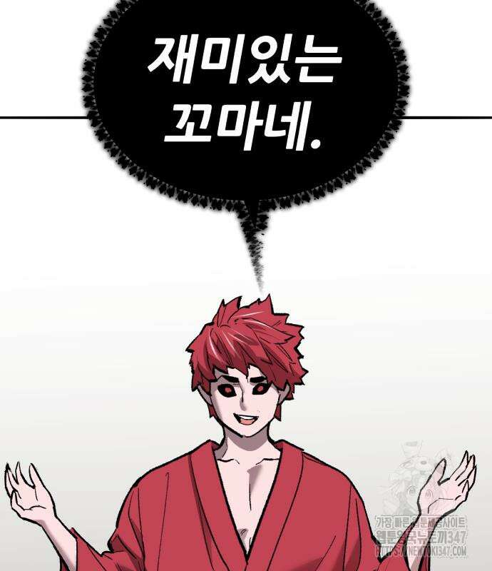 만렙돌파 2부 81화 45