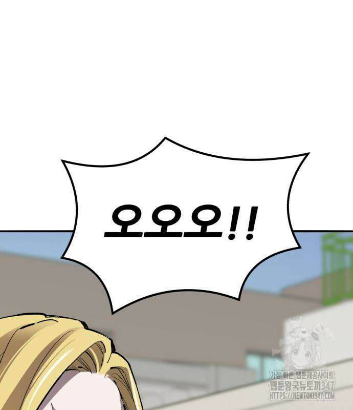만렙돌파 2부 81화 62