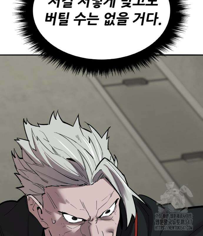 만렙돌파 2부 81화 67