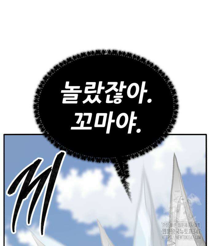 만렙돌파 2부 81화 69