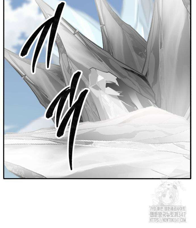 만렙돌파 2부 81화 70