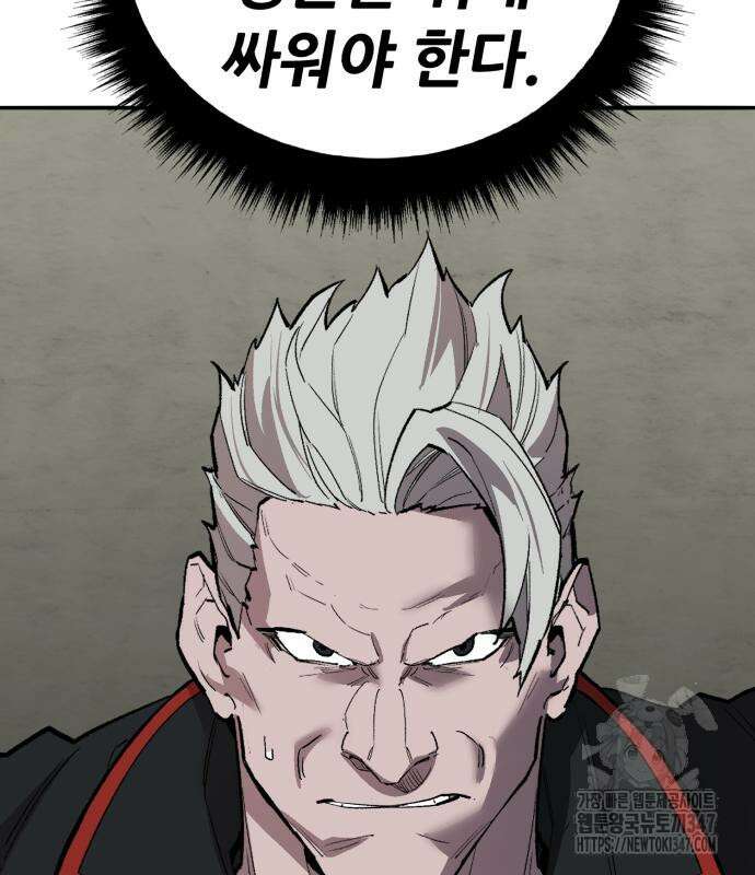 만렙돌파 2부 81화 82