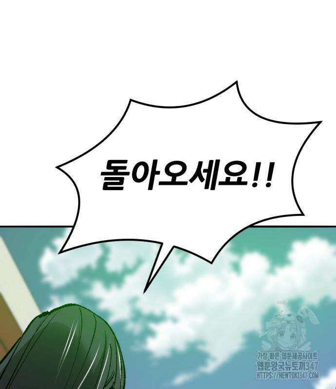 만렙돌파 2부 81화 91