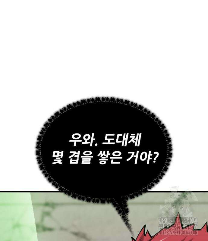 만렙돌파 2부 81화 116