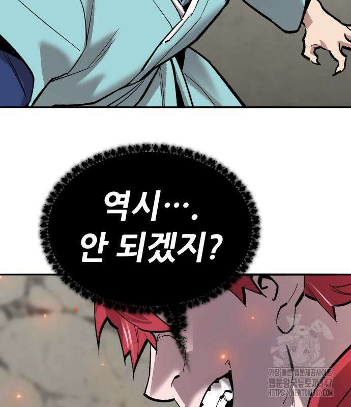 만렙돌파 2부 81화 123