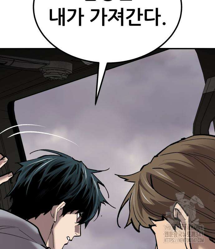 만렙돌파 2부 81화 149