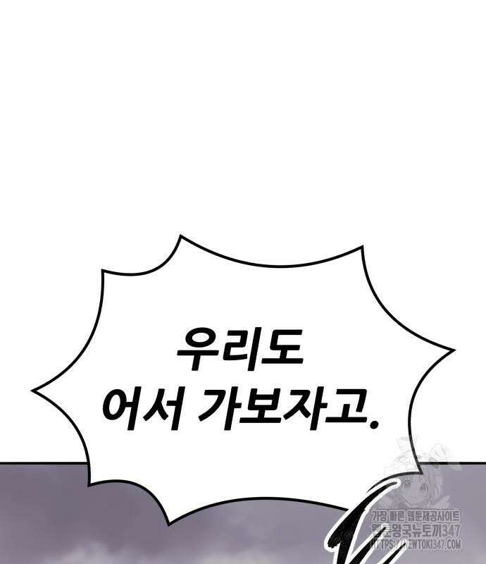 만렙돌파 2부 81화 164
