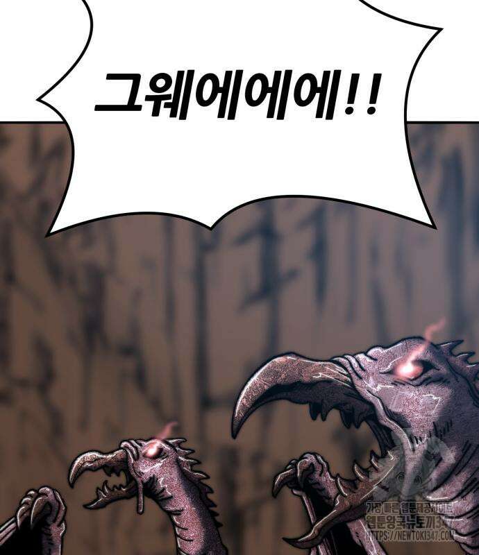 만렙돌파 2부 81화 174