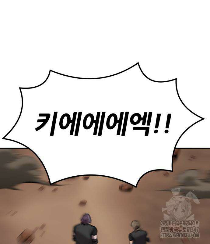 만렙돌파 2부 81화 213