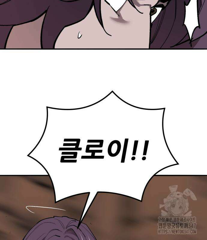 만렙돌파 2부 81화 216