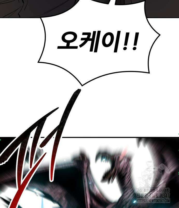 만렙돌파 2부 81화 218