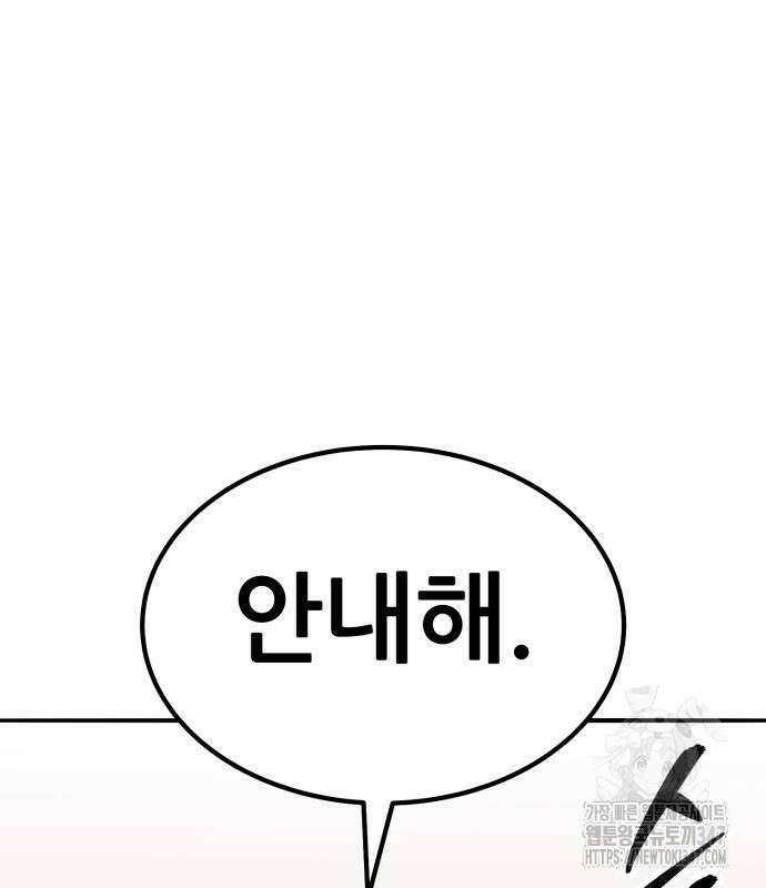 만렙돌파 2부 81화 225