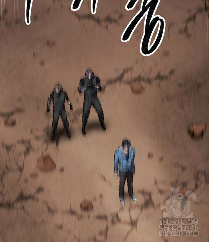 만렙돌파 2부 81화 241
