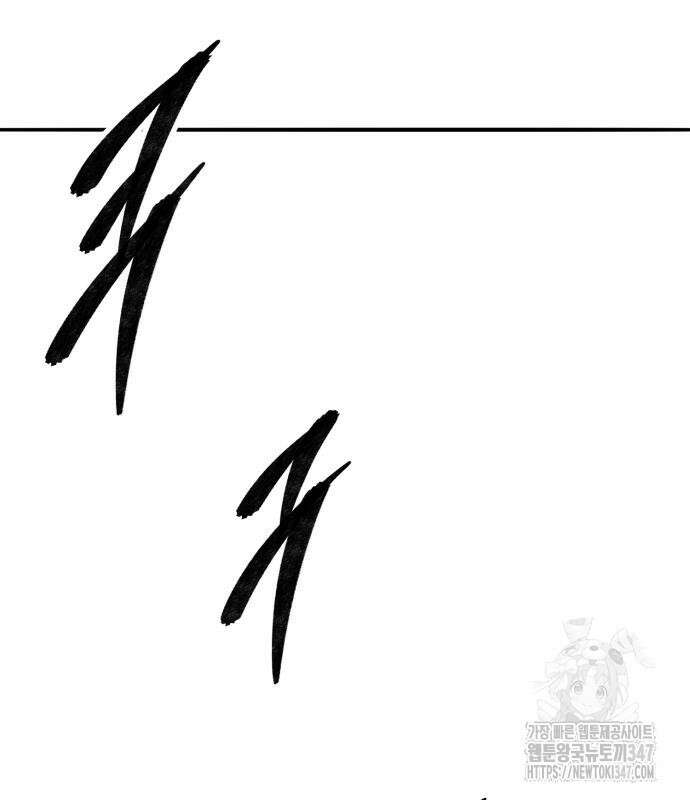 만렙돌파 2부 81화 266
