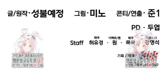 만렙돌파 2부 81화 277