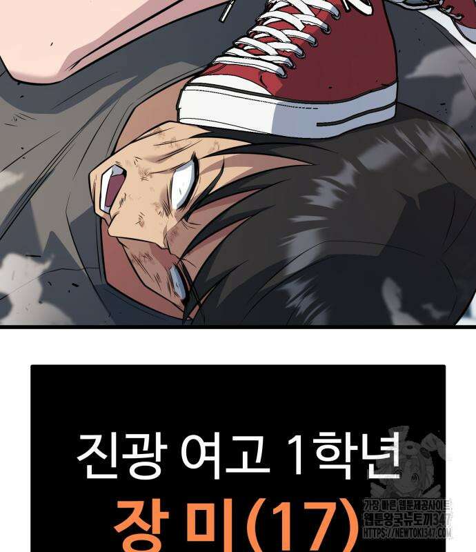 폭력의 왕 18화 6