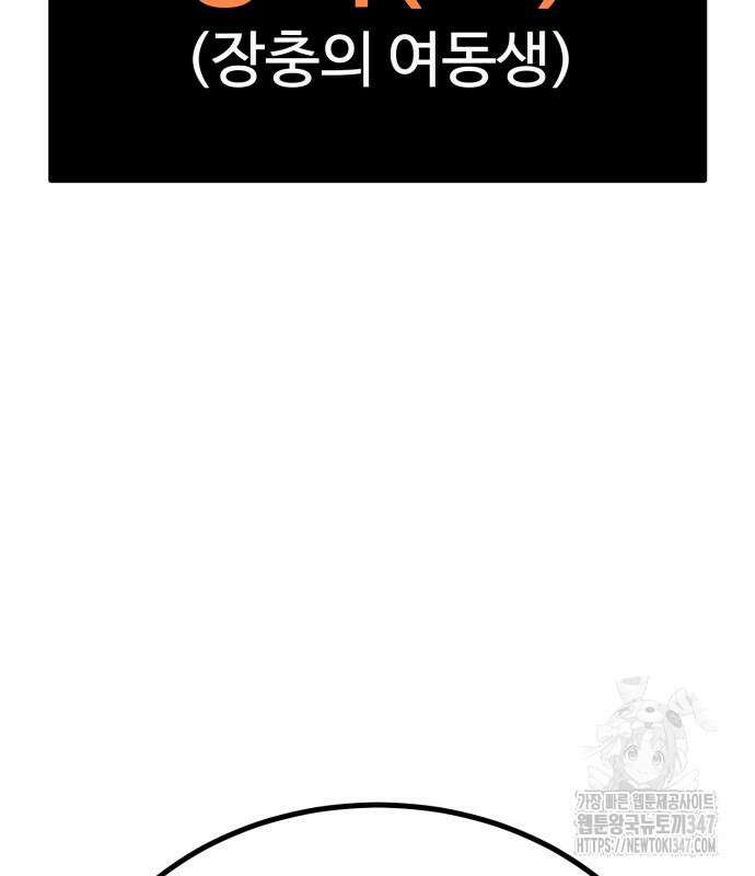 폭력의 왕 18화 7