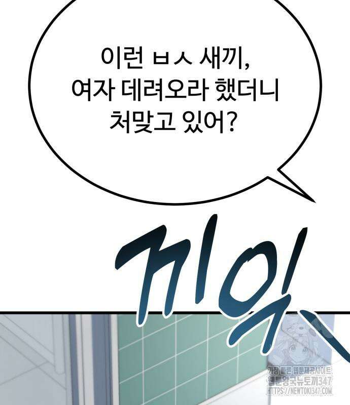 폭력의 왕 18화 8
