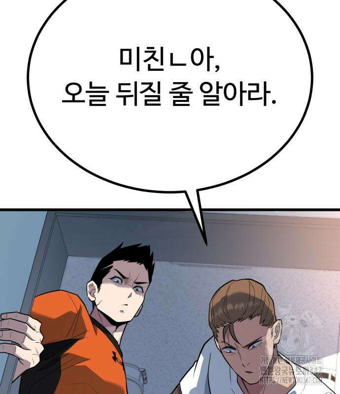 폭력의 왕 18화 11