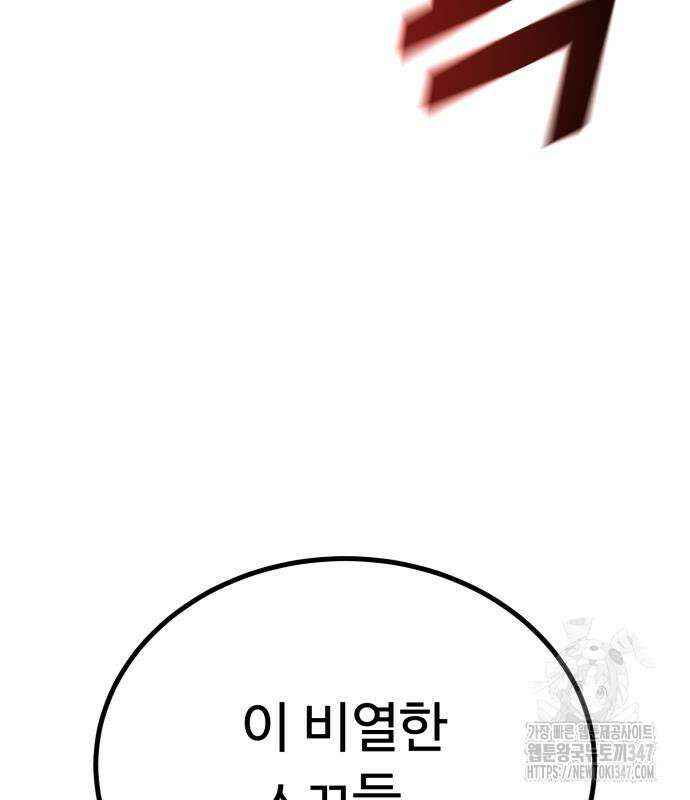 폭력의 왕 18화 27
