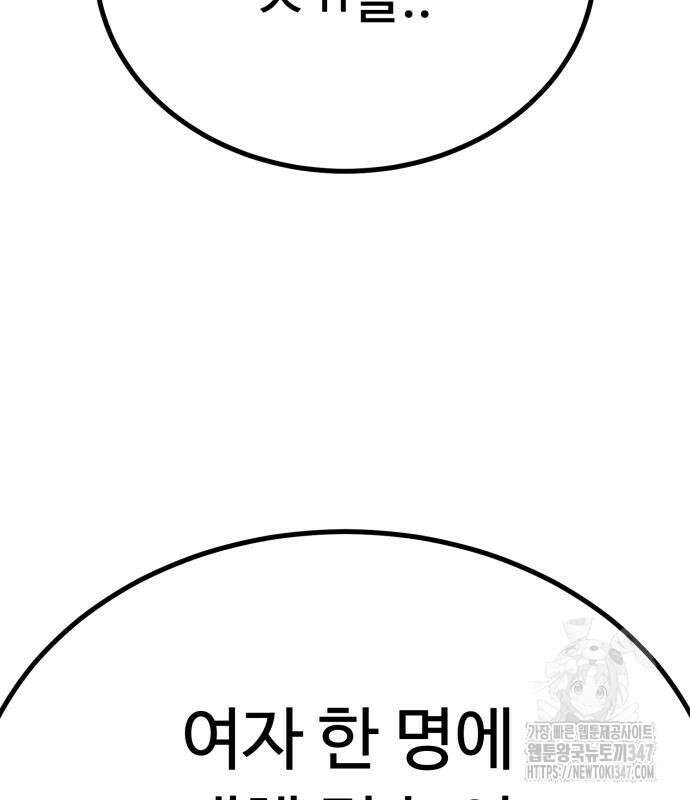폭력의 왕 18화 28