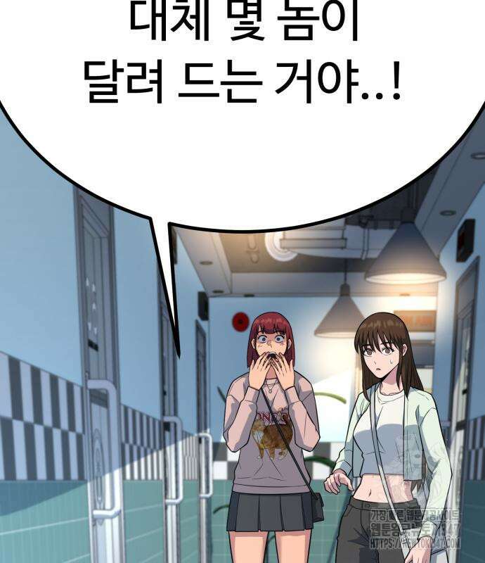 폭력의 왕 18화 29