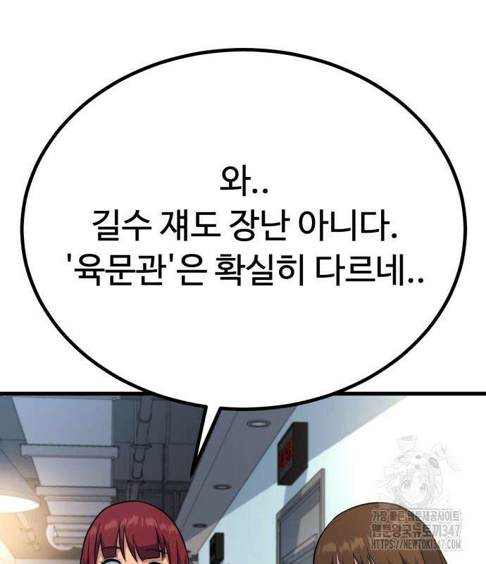 폭력의 왕 18화 33