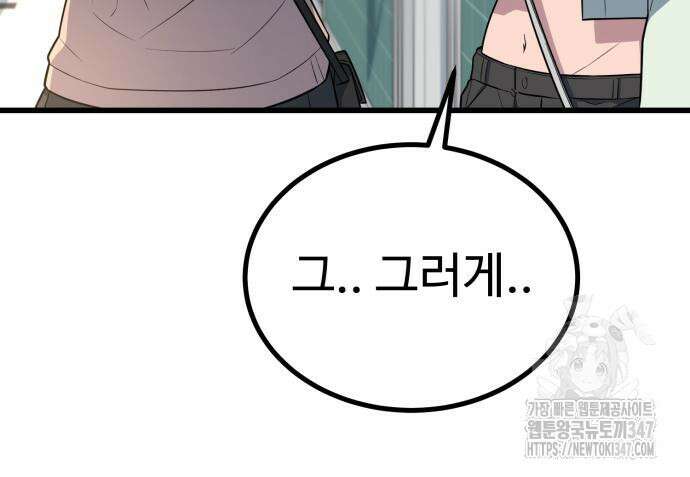 폭력의 왕 18화 35