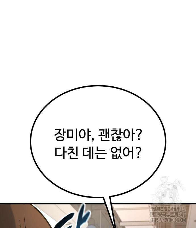폭력의 왕 18화 36